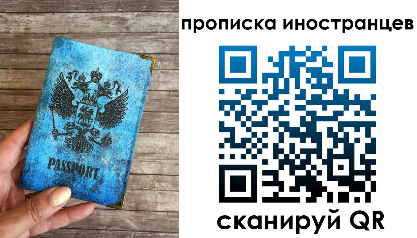 прописка для школы в Красноярске