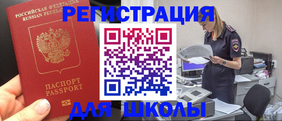прописка в квартире в Красноярске