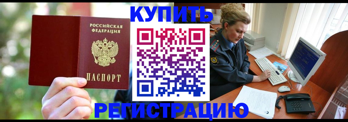 регистрация для дет. сада в Красноярске