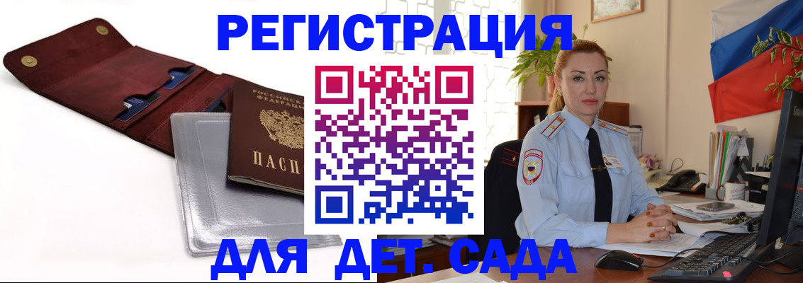 прописка поиск в Красноярске