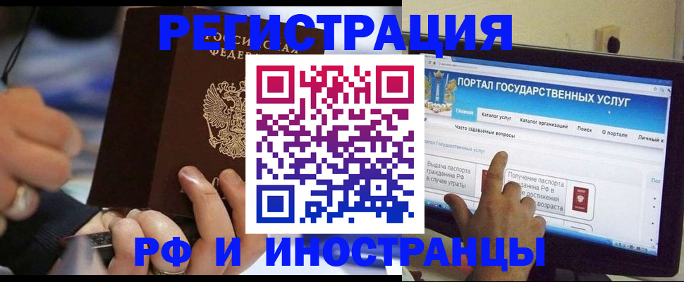временная регистрация собственник в Красноярске