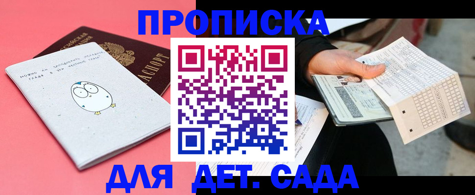 временная регистрация собственник в Красноярске