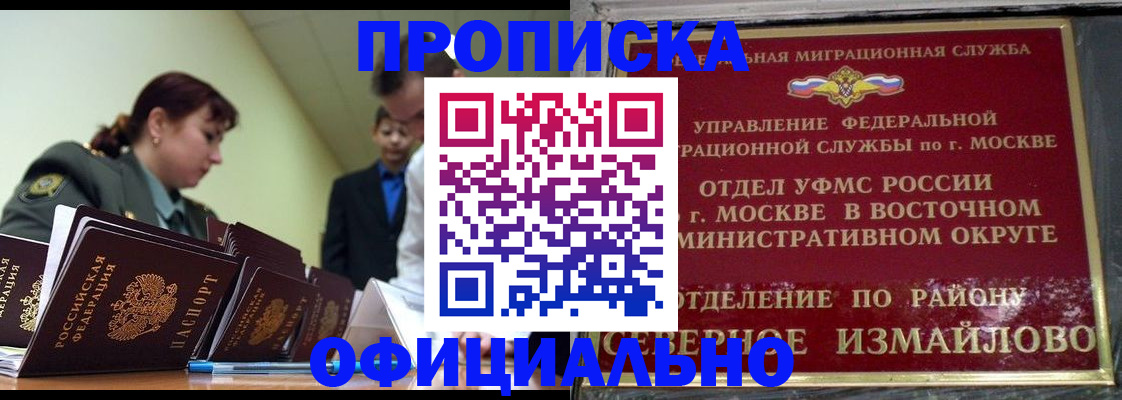 временная регистрация 2025 в Красноярске