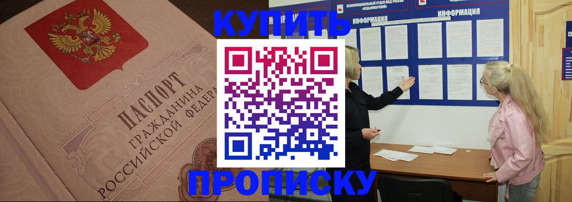 регистрация для дет. сада в Красноярске